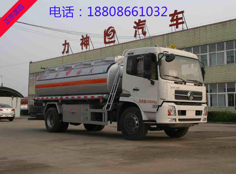 東風(fēng)天錦鋁合金易燃液體罐式運輸車 東風(fēng)天錦鋁合金易燃液體罐式運輸車