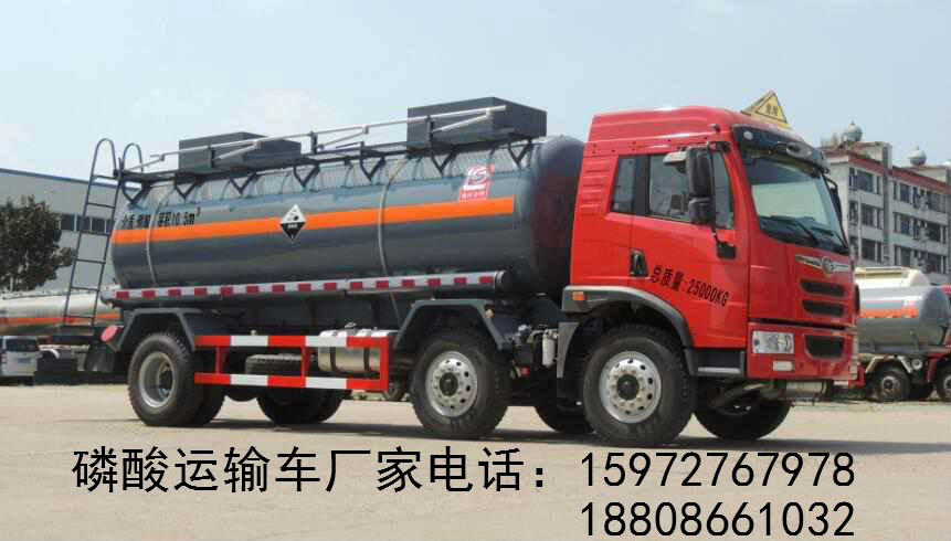 磷酸運(yùn)輸車圖片