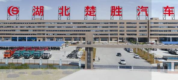 湖北楚勝汽車有限公司圖片