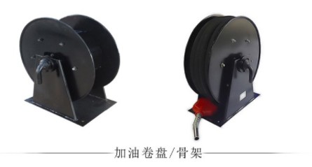 1.5寸10米自動(dòng)回轉(zhuǎn)加油卷盤(pán)及骨架 1.5寸10米自動(dòng)回轉(zhuǎn)加油卷盤(pán)及骨架
