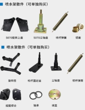 中聯(lián)環(huán)衛(wèi)車5080XE6擺臂噴水架總成