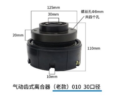 中聯(lián)環(huán)衛(wèi)車(chē)派特氣動(dòng)齒式離合器 中聯(lián)環(huán)衛(wèi)車(chē)派特氣動(dòng)齒式離合器
