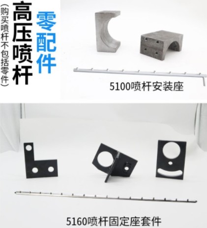 中聯(lián)環(huán)衛(wèi)車高壓噴桿_U形卡箍_斜墊塊_中聯(lián)環(huán)衛(wèi)車配件