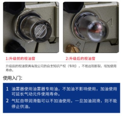 百靈二聯(lián)三聯(lián)件油水分離器