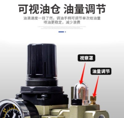 百靈二聯(lián)三聯(lián)件油水分離器