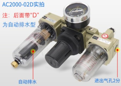 百靈二聯(lián)三聯(lián)件油水分離器