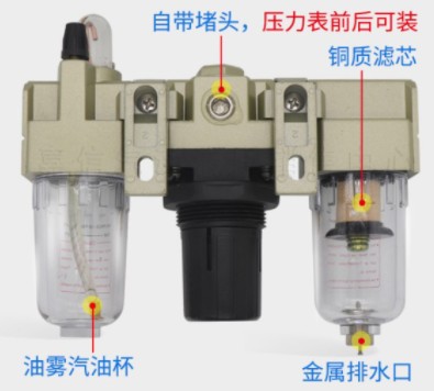 百靈二聯(lián)三聯(lián)件油水分離器
