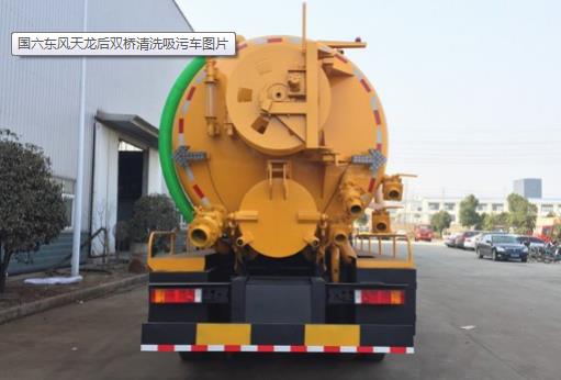 國(guó)六東風(fēng)天龍后雙橋清洗吸污車_楚勝牌CSC5250GQWD6型清洗吸污車