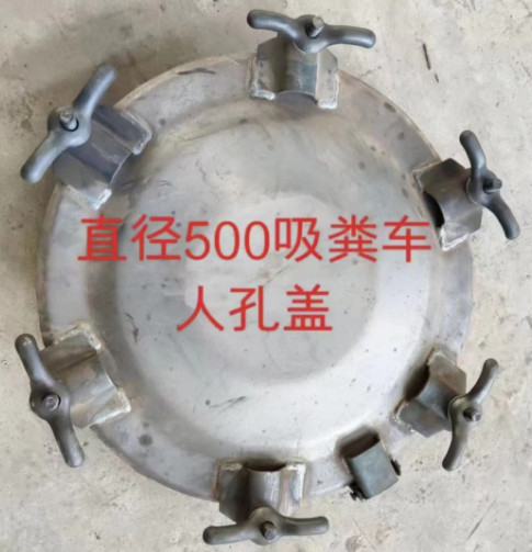 吸糞車吸污車人孔蓋罐口