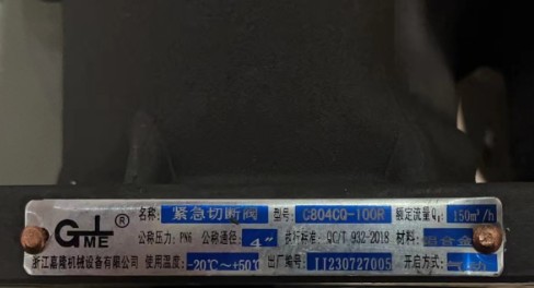 油罐車海底閥