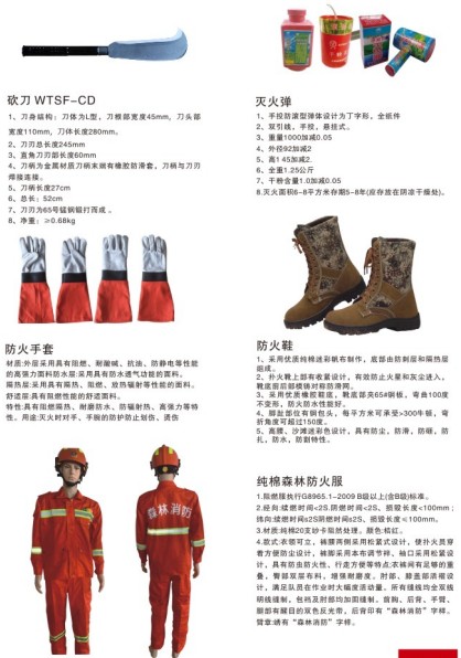森林消防車隨車工具_(dá)防火手套_防火鞋_純棉森林防火服